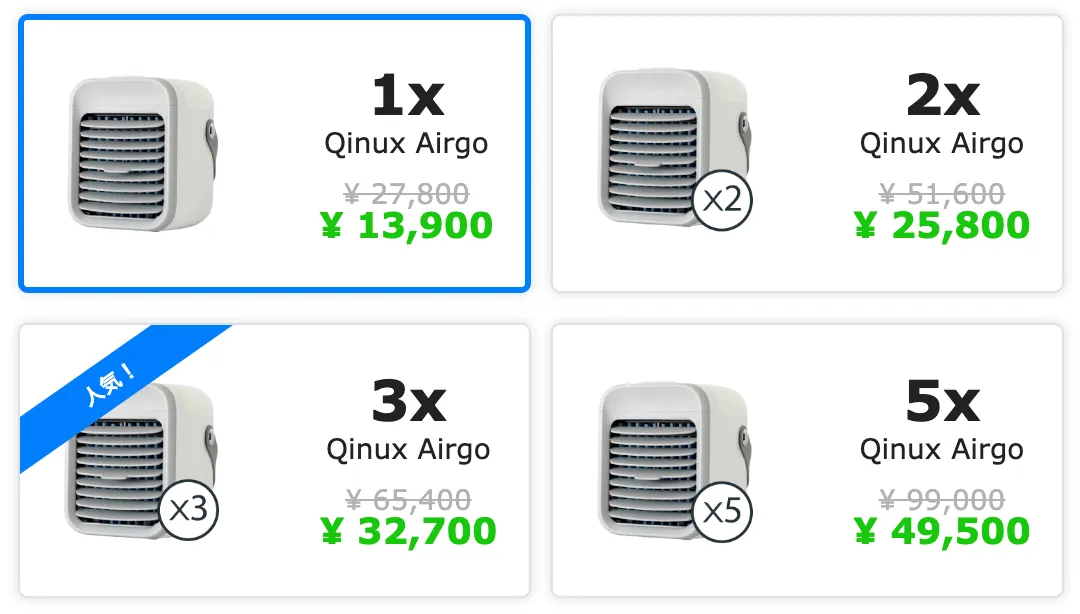 Qinux Airgo】エアコンの口コミや仕組みは？詐欺広告で怪しい｜DIG OUT!